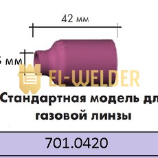 Керамічне сопло 54N18 №4 Abicor Binzel