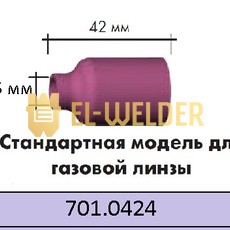 Купить Керамічне сопло 54N14 №8 Abicor Binzel Керамічне сопло 54N14 №8 Abicor Binzel