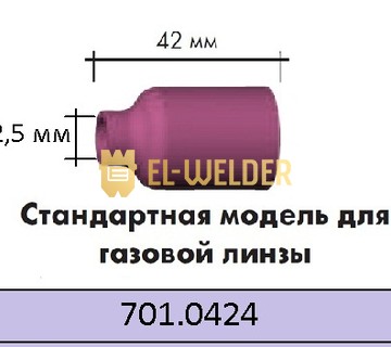 Керамічне сопло 54N14 №8 Abicor Binzel