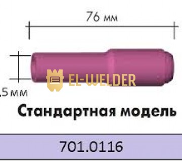 Керамическое сопло10N48L №6 Abicor Binzel