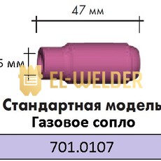 Керамічне сопло 10N50 №4 Abicor Binzel