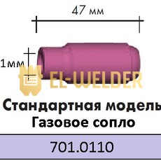 Купить Керамічне сопло 10N47 №7 Abiсor Binzel Керамічне сопло 10N47 №7 Abiсor Binzel