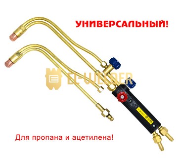 Газовий різак Р1 ДОНМЕТ 143