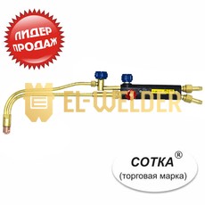 Газовий різак 142 у