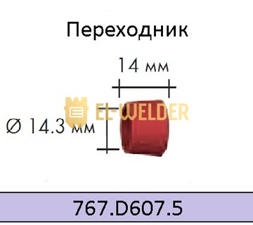Запобіжна втулка ABIMIG® A/AT 155 Abicor Binzel