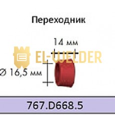 Запобіжна втулка ABIMIG® A/AT 305/355 Abicor Binzel